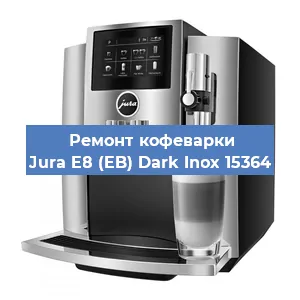 Замена дренажного клапана на кофемашине Jura E8 (EB) Dark Inox 15364 в Москве